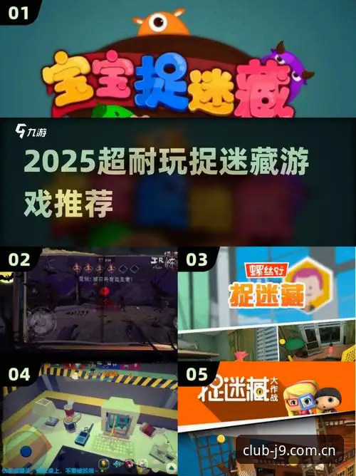 什么是九游会j9互动乐趣攻略？如何利用2025新版功能提升游戏体验？
